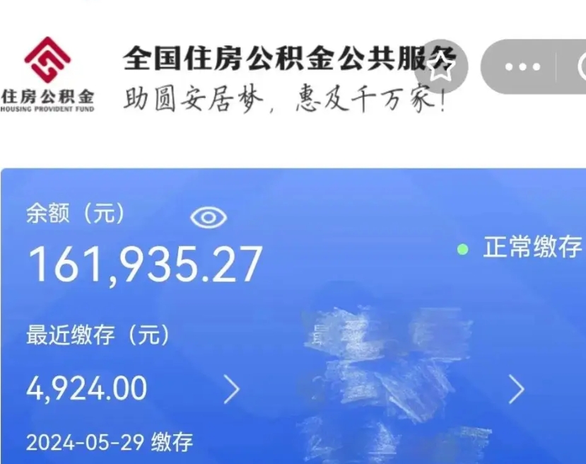 武义县取封存在职公积金（取封存的公积金多久能到账）